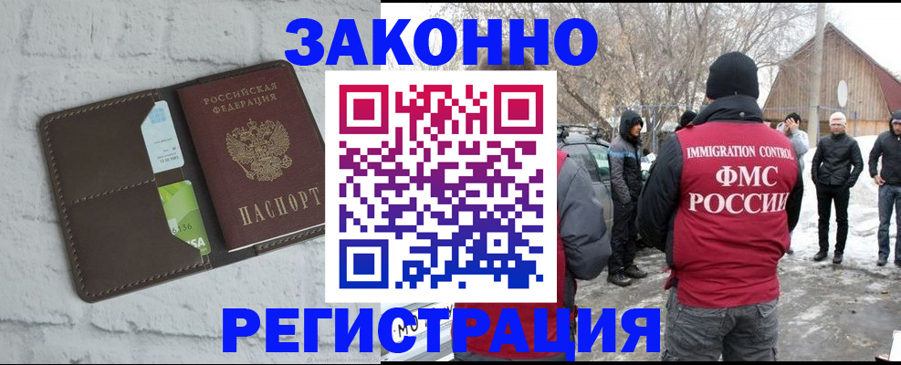временная регистрация адрес в Кемерово