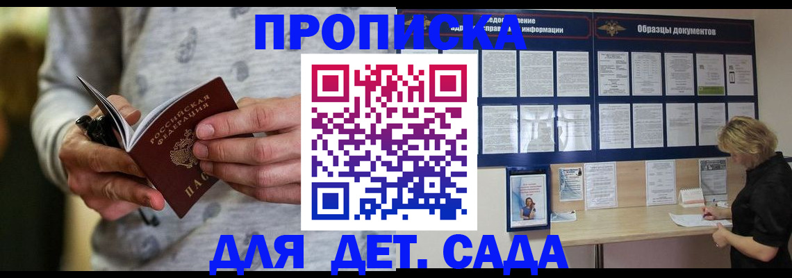 прописка для военкомата в Кемерово
