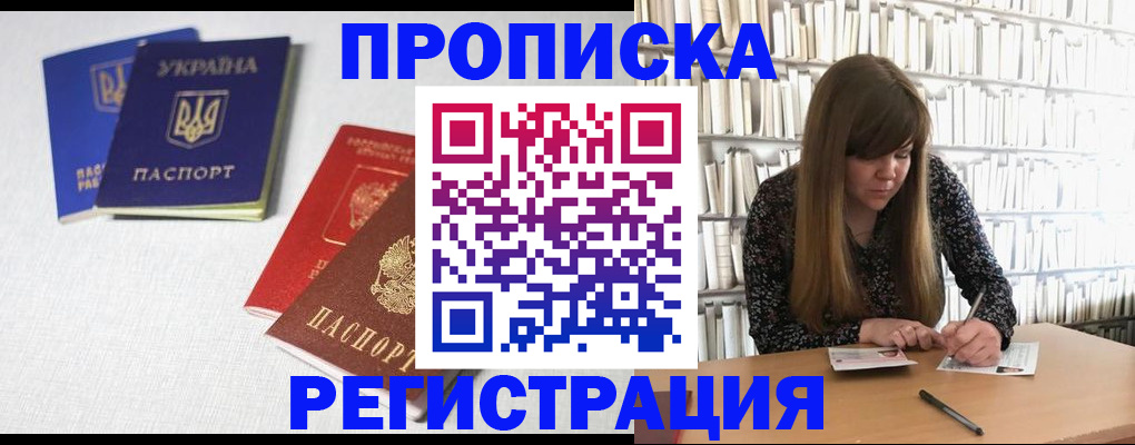 прописка от собственника в Кемерово