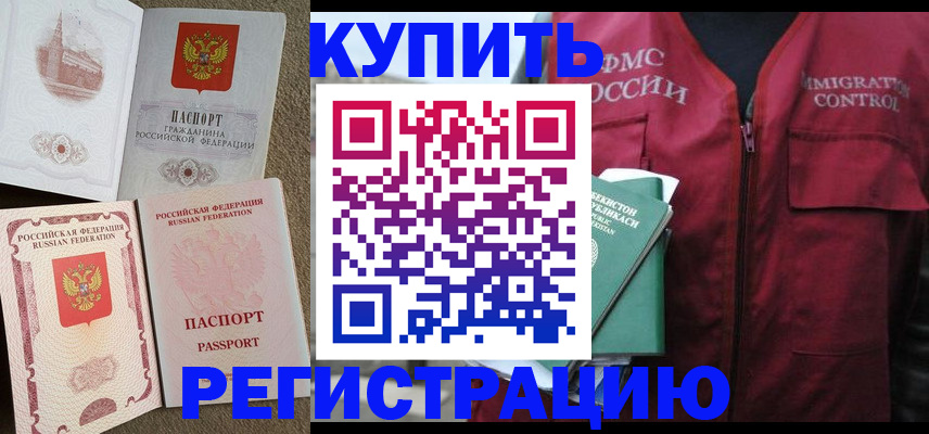 пропишу в квартире в Кемерово