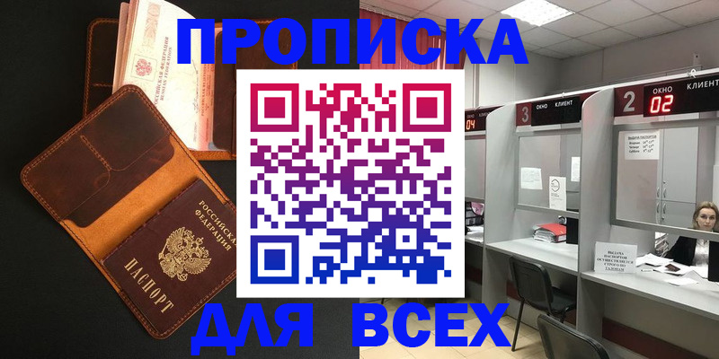 временная регистрация 2025 в Кемерово
